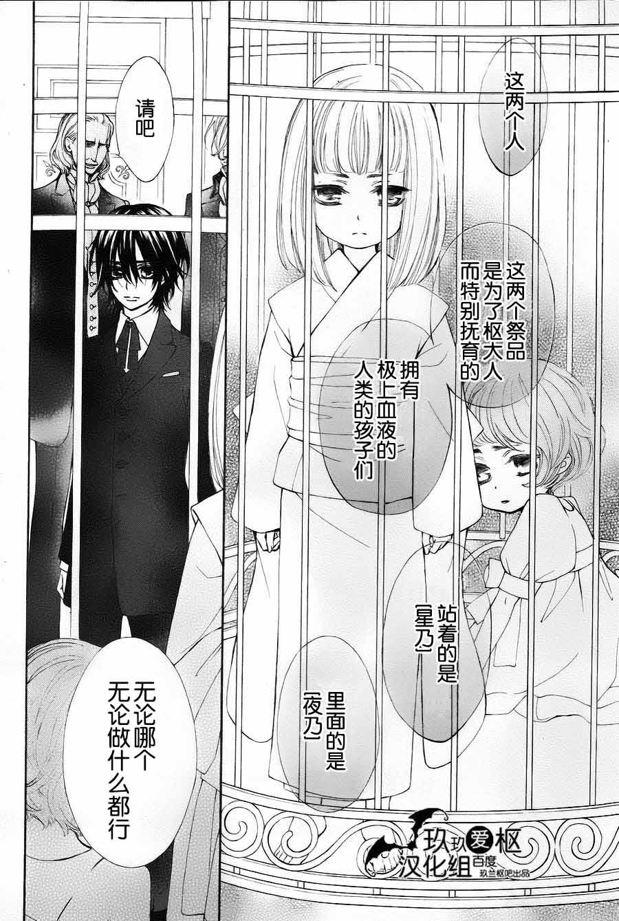 +吸血鬼骑士韩漫全集-新05话无删减无遮挡章节图片 