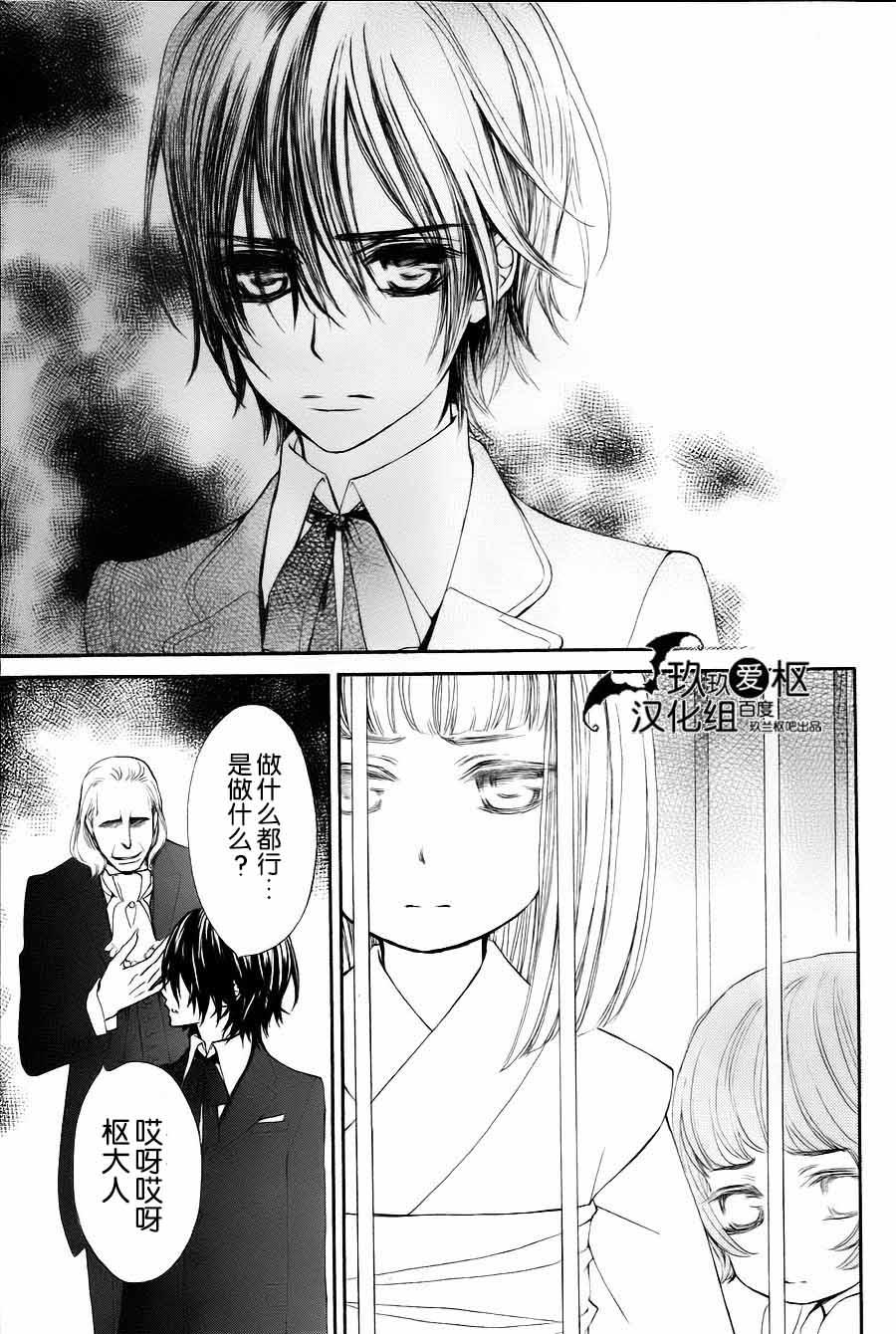 +吸血鬼骑士韩漫全集-新05话无删减无遮挡章节图片 