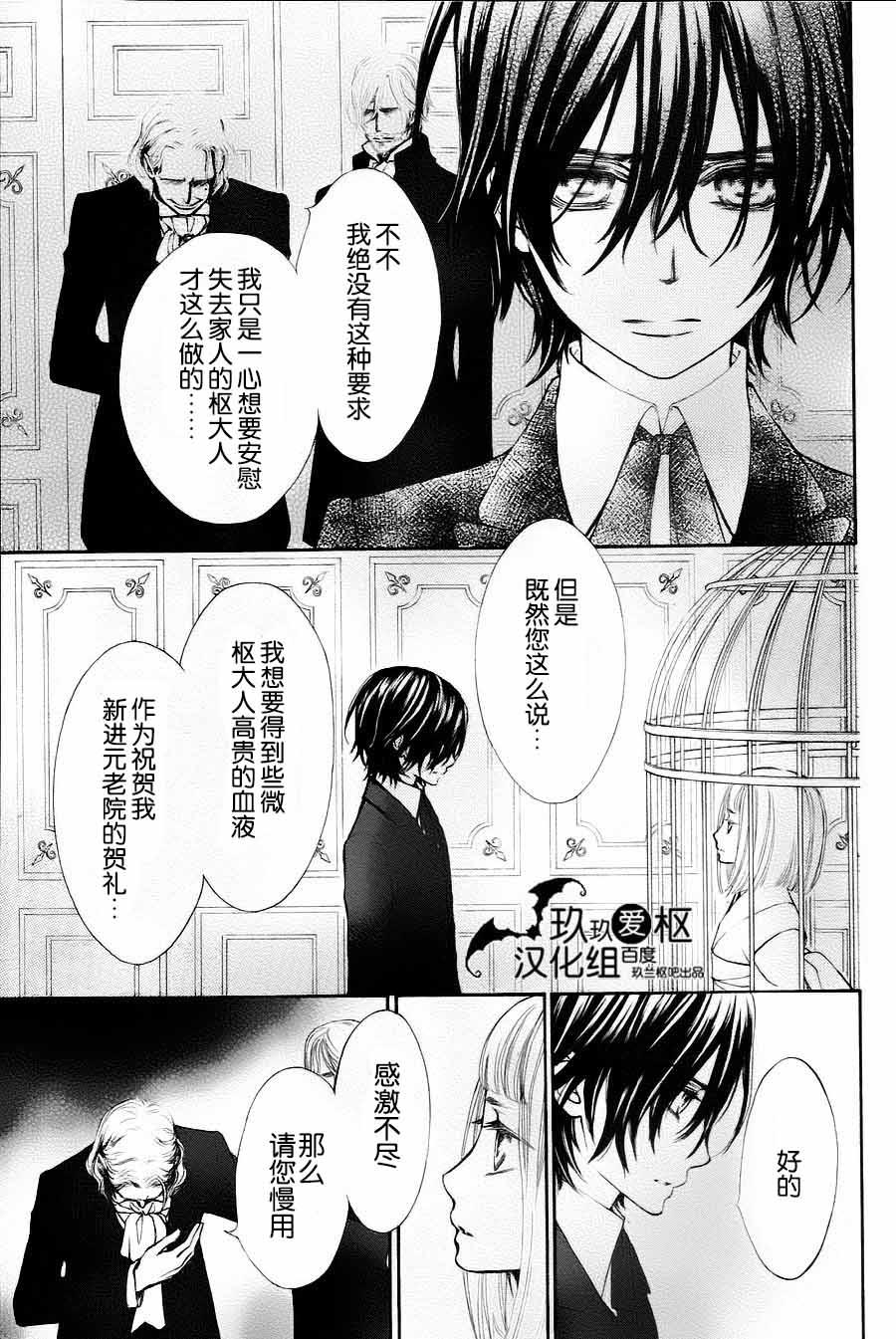 +吸血鬼骑士韩漫全集-新05话无删减无遮挡章节图片 