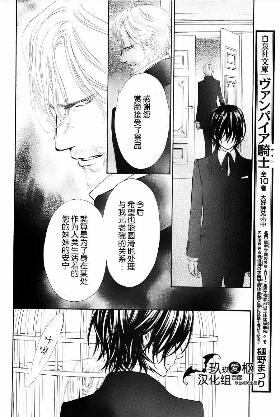 +吸血鬼骑士韩漫全集-新05话无删减无遮挡章节图片 