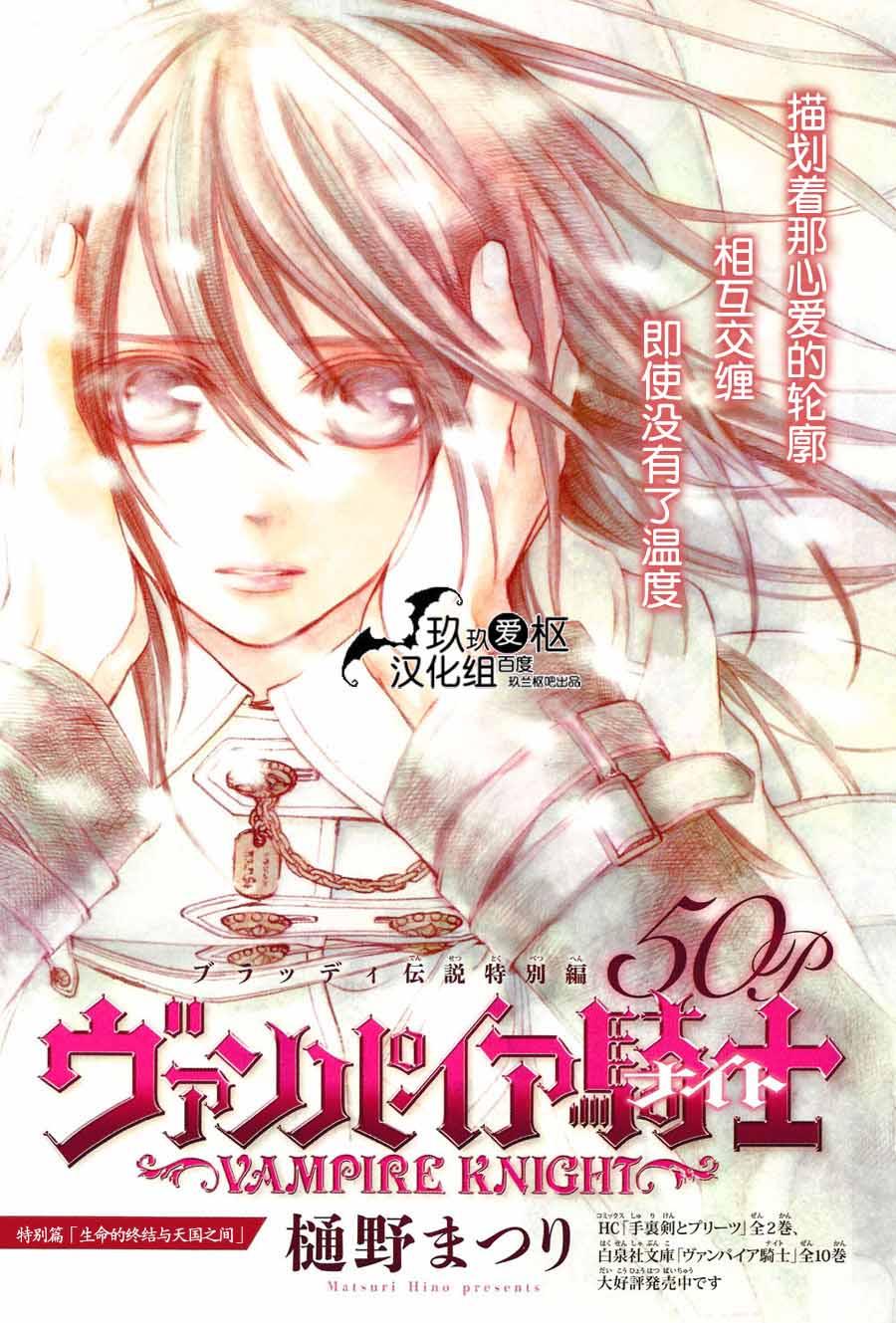 +吸血鬼骑士韩漫全集-新05话无删减无遮挡章节图片 