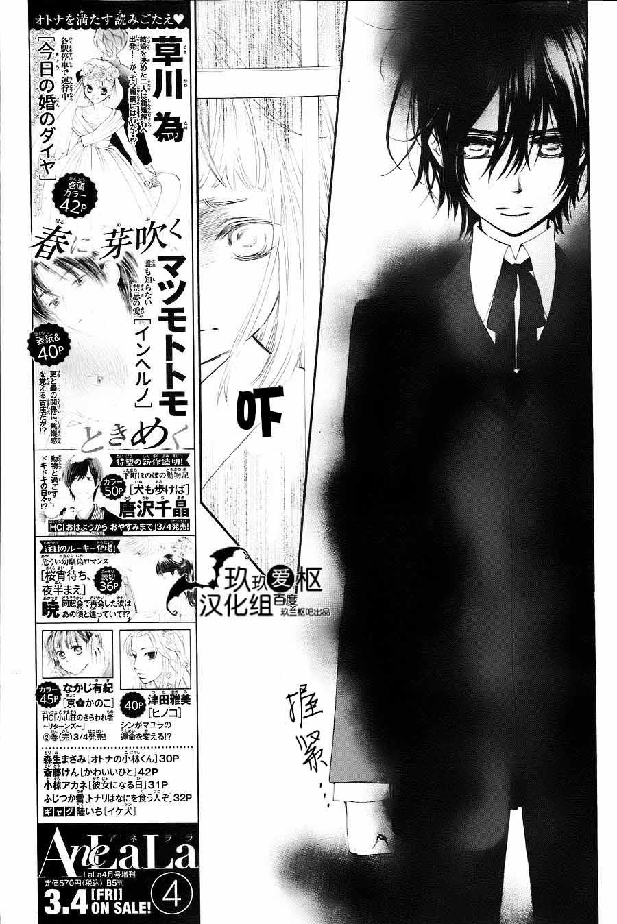 +吸血鬼骑士韩漫全集-新05话无删减无遮挡章节图片 