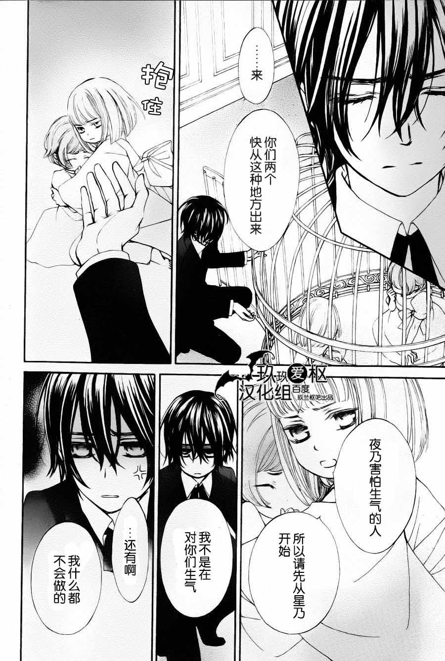 +吸血鬼骑士韩漫全集-新05话无删减无遮挡章节图片 
