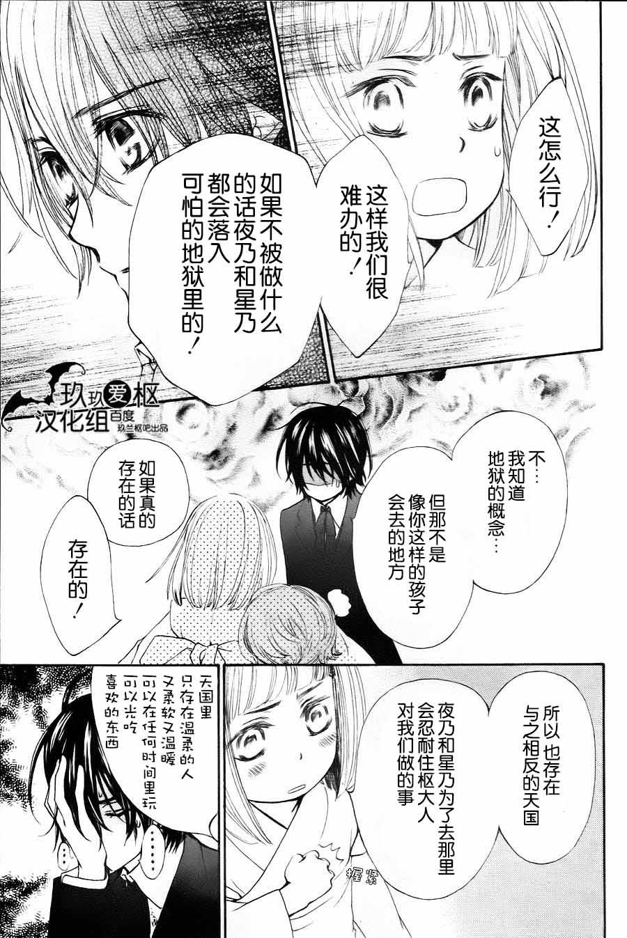 +吸血鬼骑士韩漫全集-新05话无删减无遮挡章节图片 