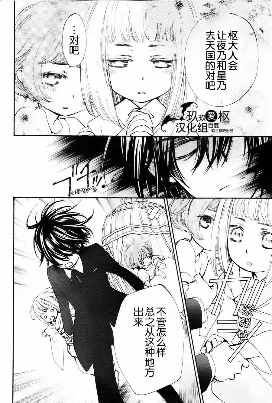 +吸血鬼骑士韩漫全集-新05话无删减无遮挡章节图片 
