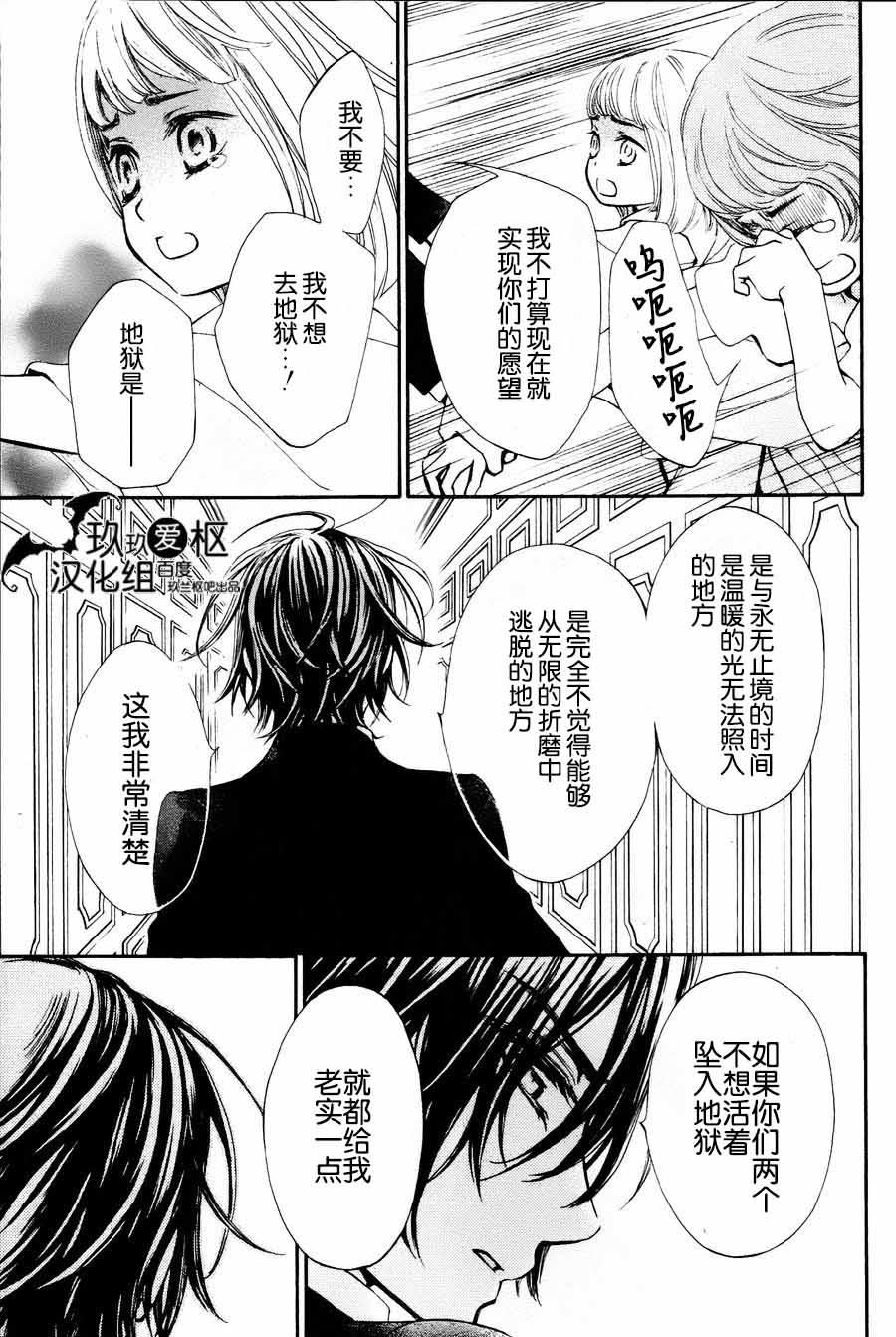 +吸血鬼骑士韩漫全集-新05话无删减无遮挡章节图片 