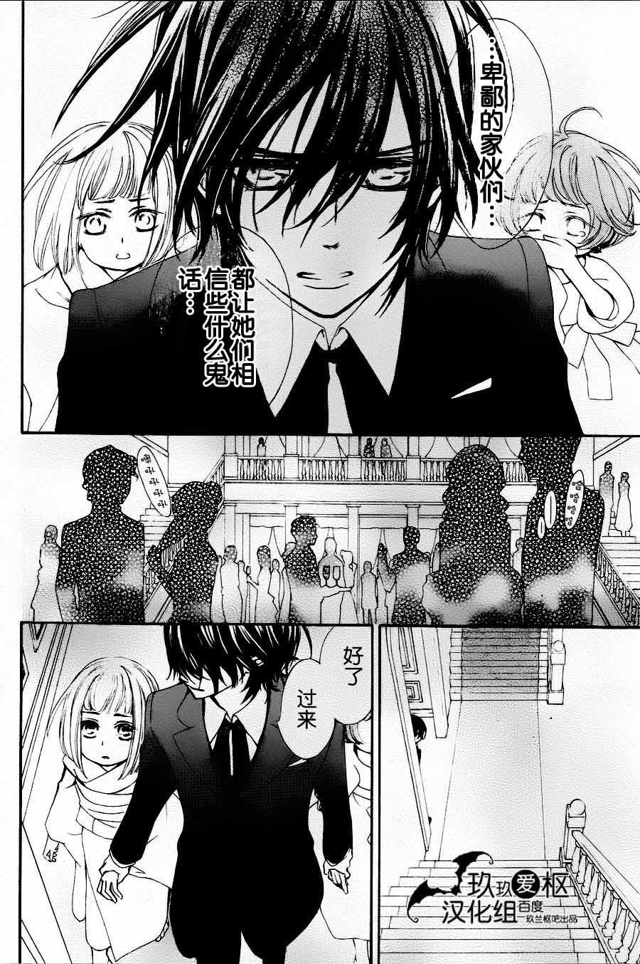 +吸血鬼骑士韩漫全集-新05话无删减无遮挡章节图片 