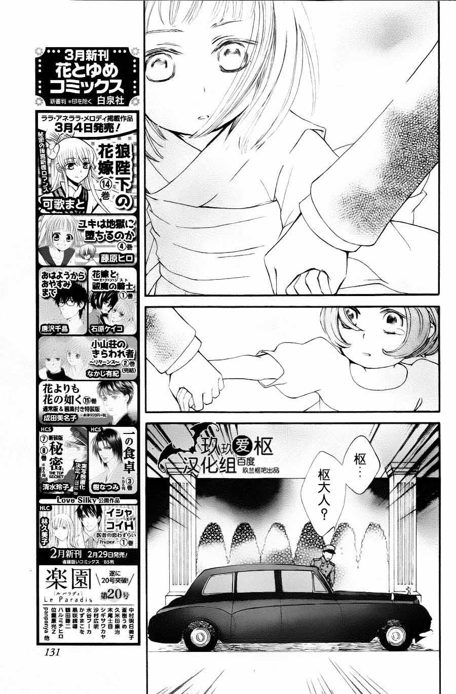 +吸血鬼骑士韩漫全集-新05话无删减无遮挡章节图片 