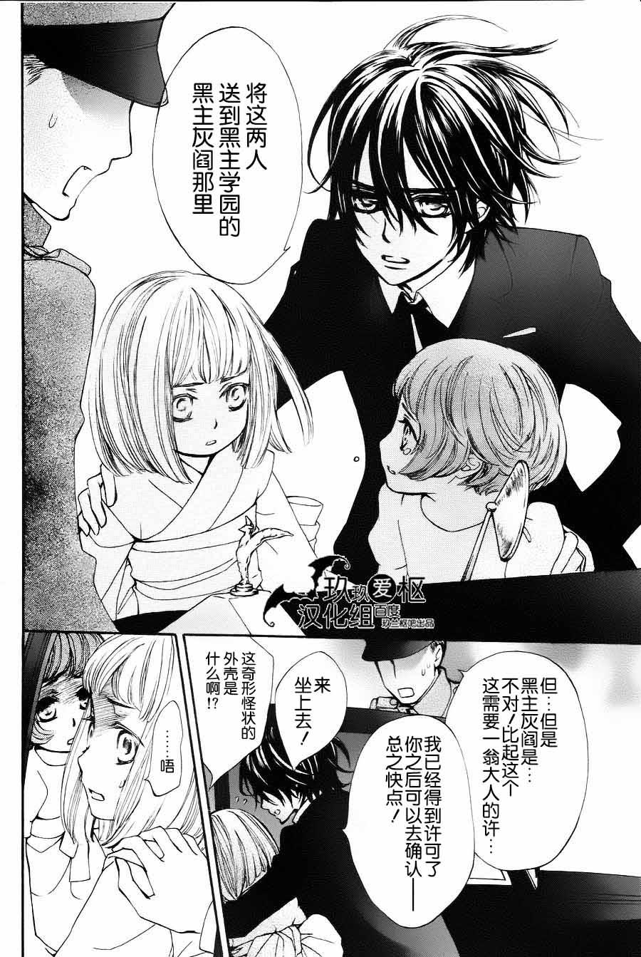 +吸血鬼骑士韩漫全集-新05话无删减无遮挡章节图片 