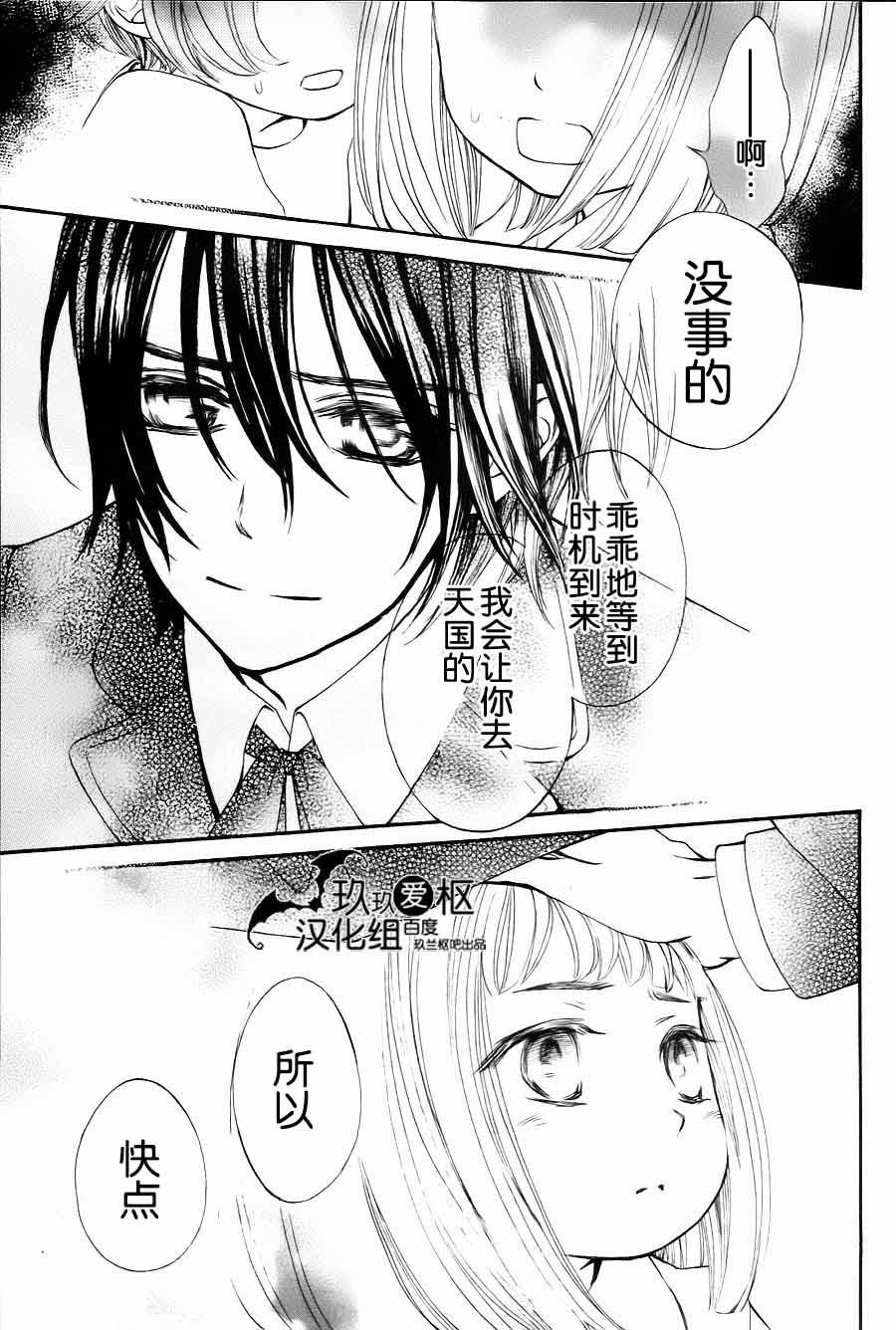 +吸血鬼骑士韩漫全集-新05话无删减无遮挡章节图片 