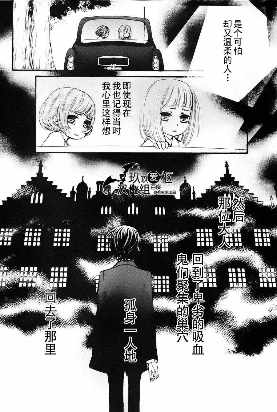 +吸血鬼骑士韩漫全集-新05话无删减无遮挡章节图片 