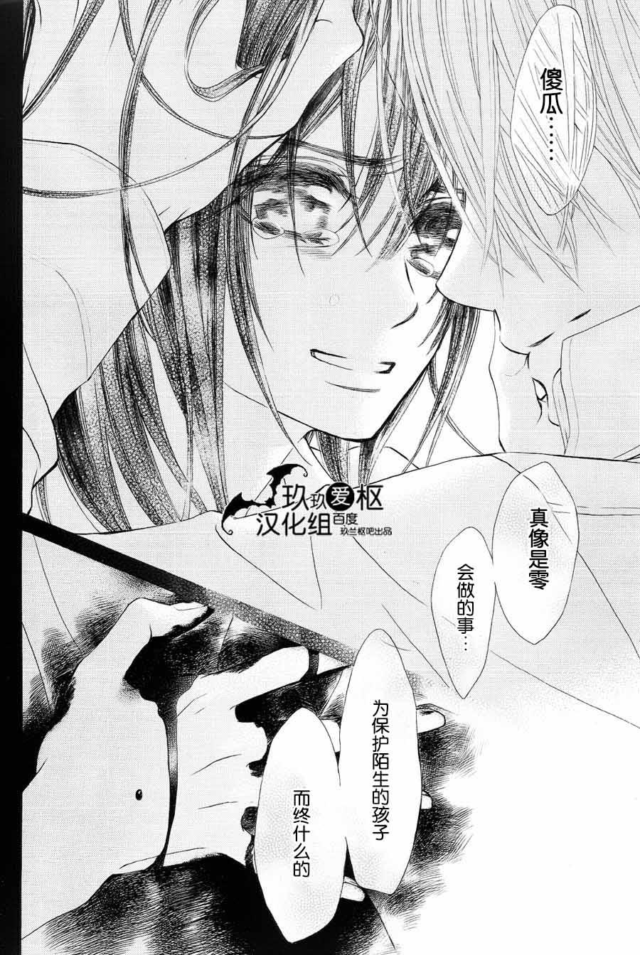 +吸血鬼骑士韩漫全集-新05话无删减无遮挡章节图片 