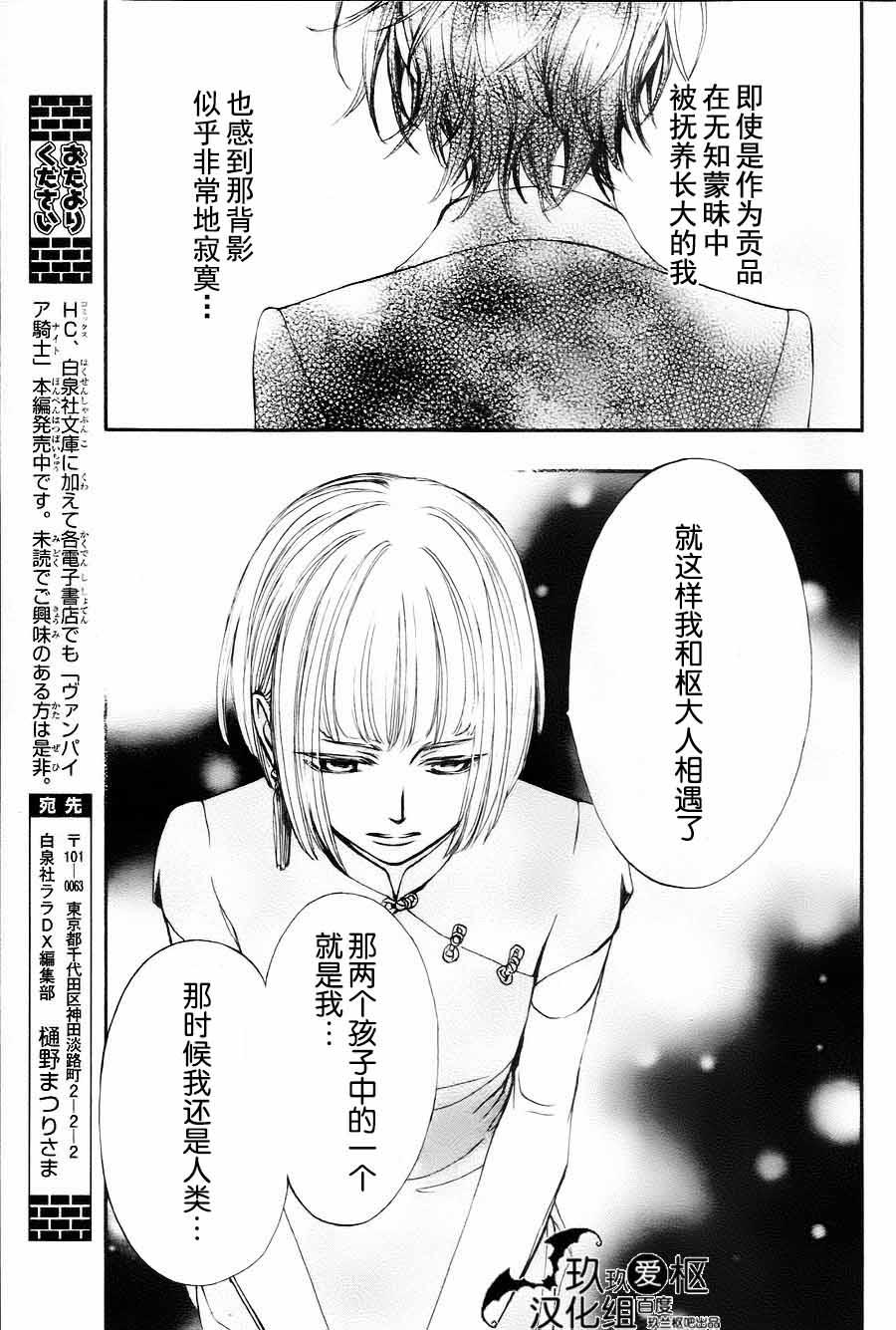 +吸血鬼骑士韩漫全集-新05话无删减无遮挡章节图片 