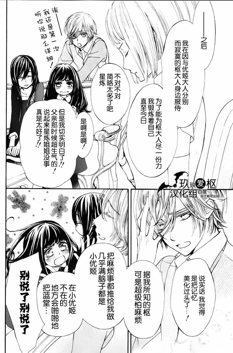 +吸血鬼骑士韩漫全集-新05话无删减无遮挡章节图片 
