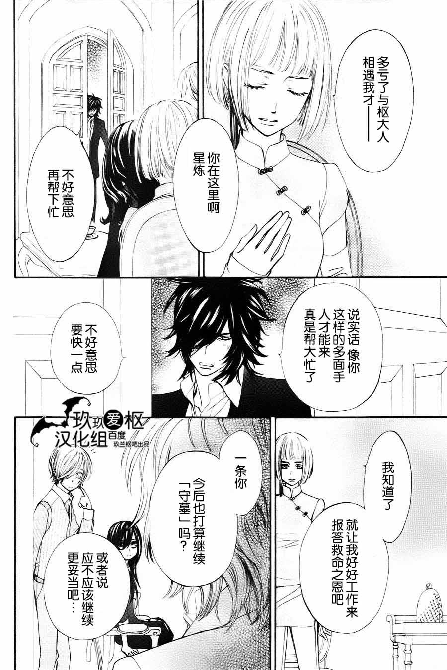 +吸血鬼骑士韩漫全集-新05话无删减无遮挡章节图片 
