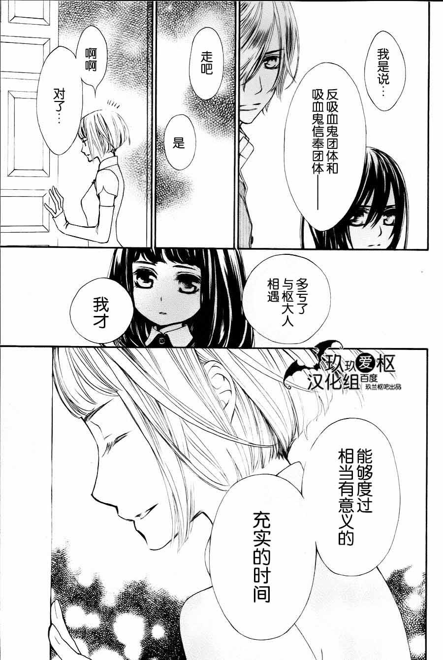 +吸血鬼骑士韩漫全集-新05话无删减无遮挡章节图片 