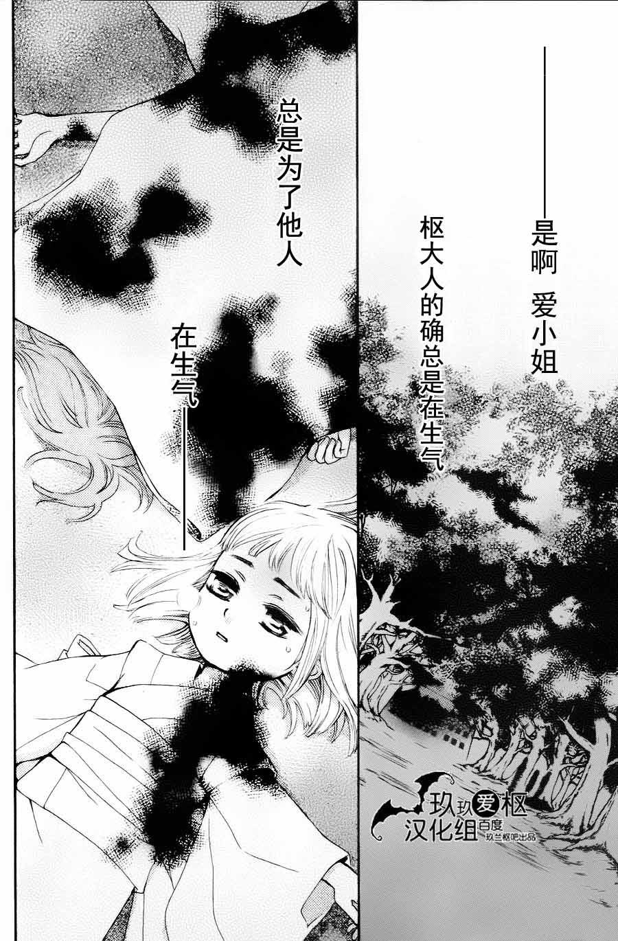 +吸血鬼骑士韩漫全集-新05话无删减无遮挡章节图片 