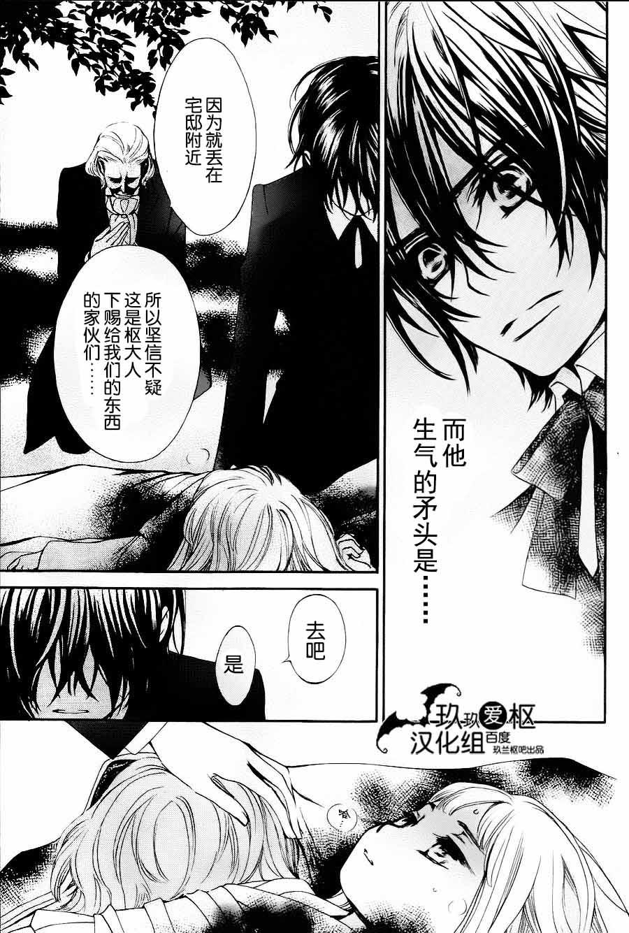 +吸血鬼骑士韩漫全集-新05话无删减无遮挡章节图片 