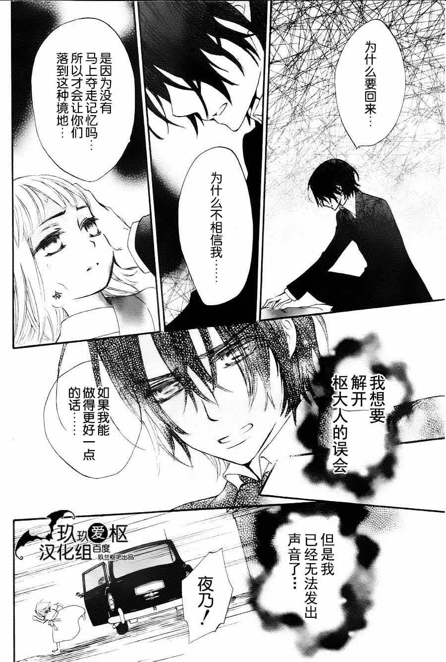 +吸血鬼骑士韩漫全集-新05话无删减无遮挡章节图片 