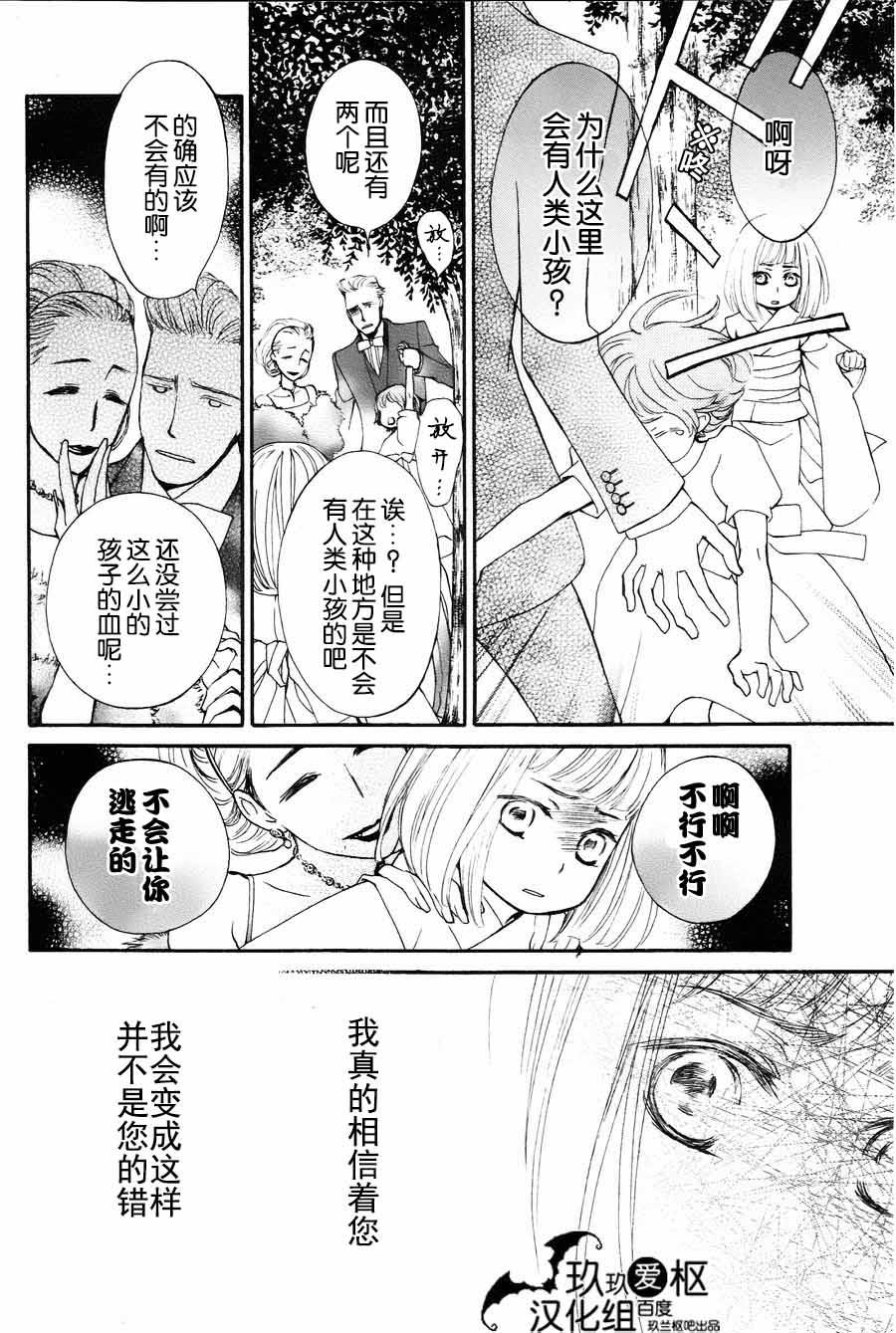 +吸血鬼骑士韩漫全集-新05话无删减无遮挡章节图片 