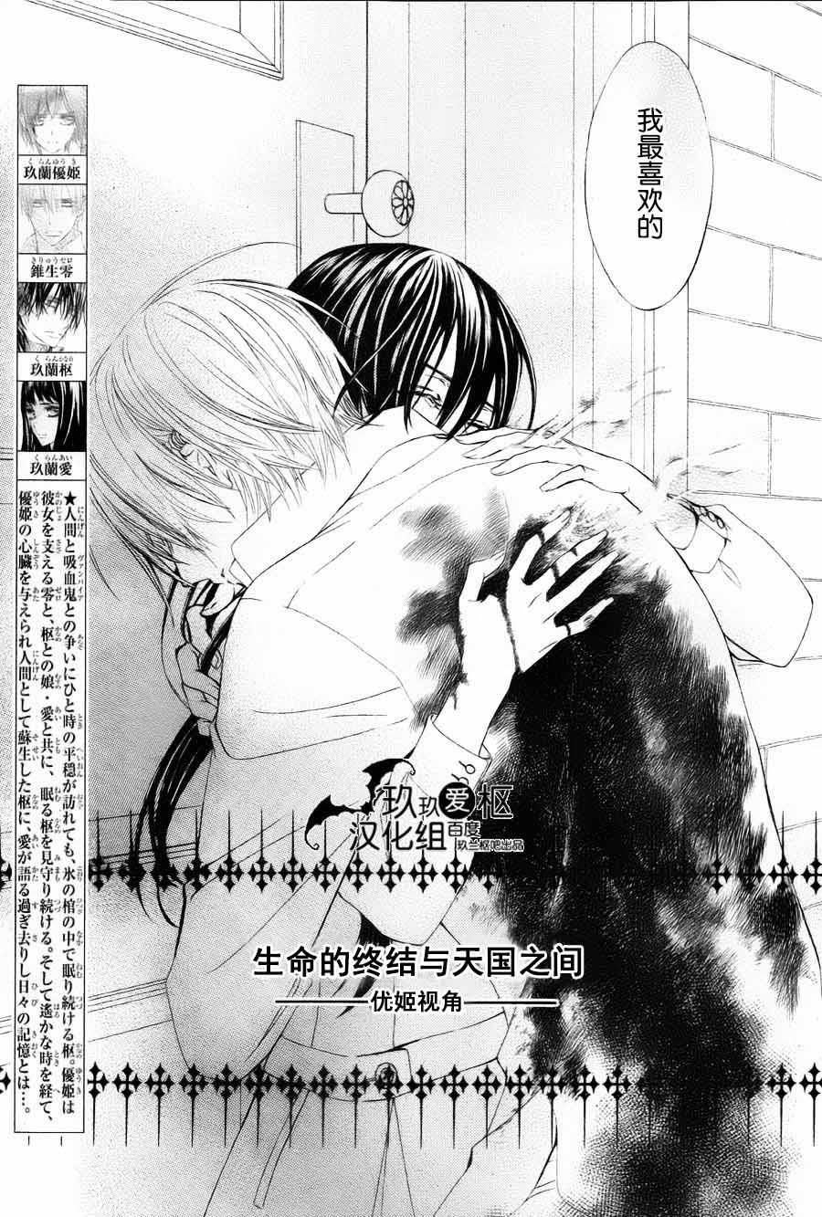 +吸血鬼骑士韩漫全集-新05话无删减无遮挡章节图片 
