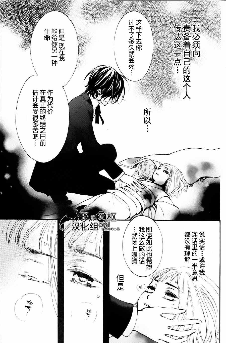 +吸血鬼骑士韩漫全集-新05话无删减无遮挡章节图片 