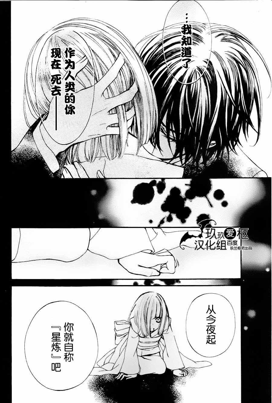 +吸血鬼骑士韩漫全集-新05话无删减无遮挡章节图片 