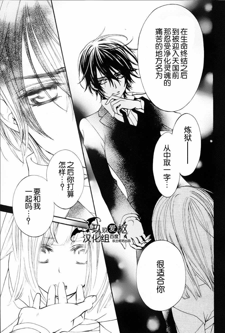 +吸血鬼骑士韩漫全集-新05话无删减无遮挡章节图片 