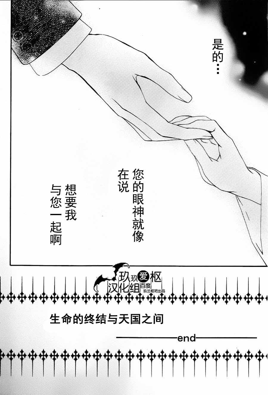 +吸血鬼骑士韩漫全集-新05话无删减无遮挡章节图片 