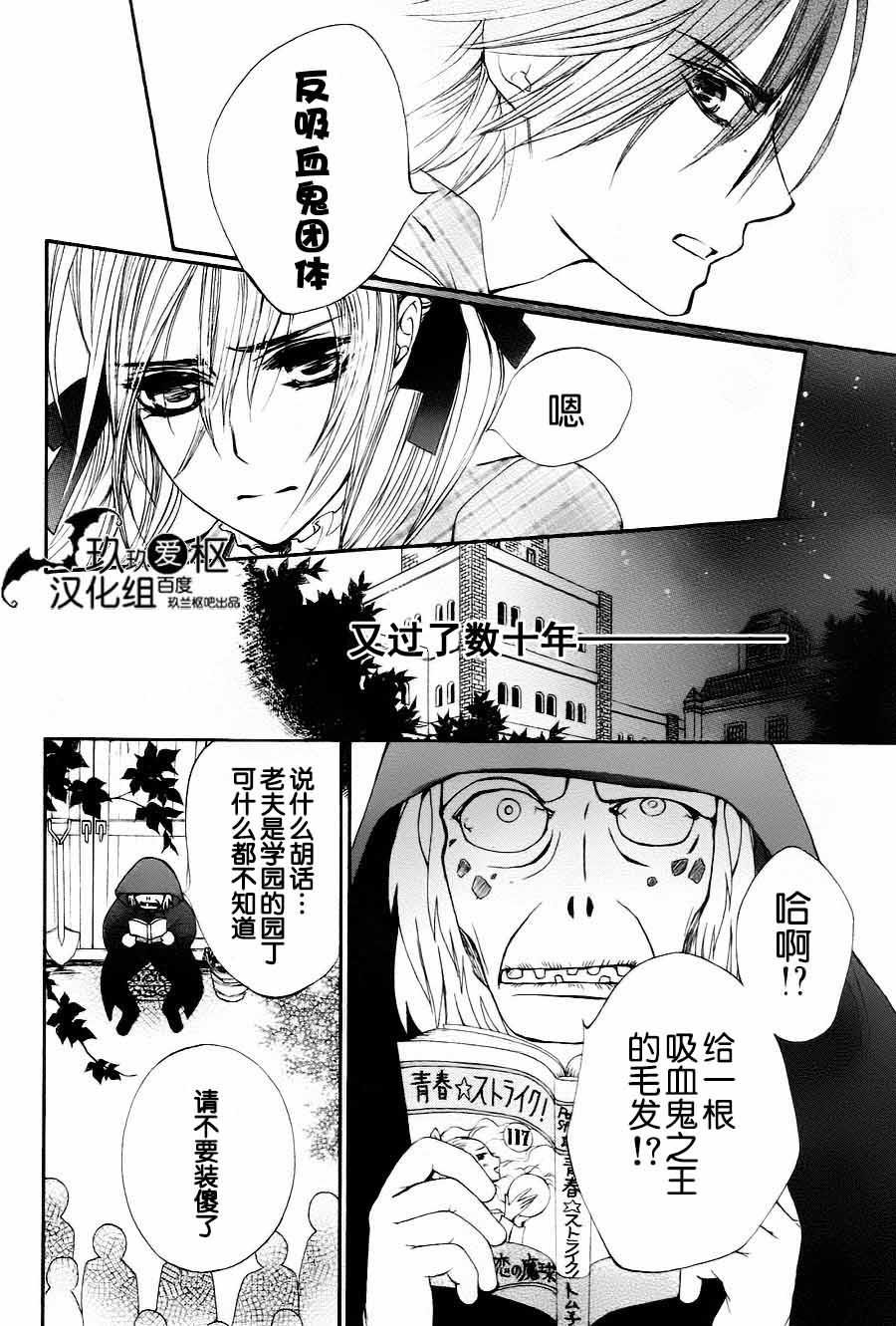 +吸血鬼骑士韩漫全集-新05话无删减无遮挡章节图片 