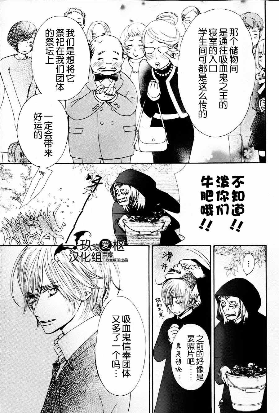 +吸血鬼骑士韩漫全集-新05话无删减无遮挡章节图片 