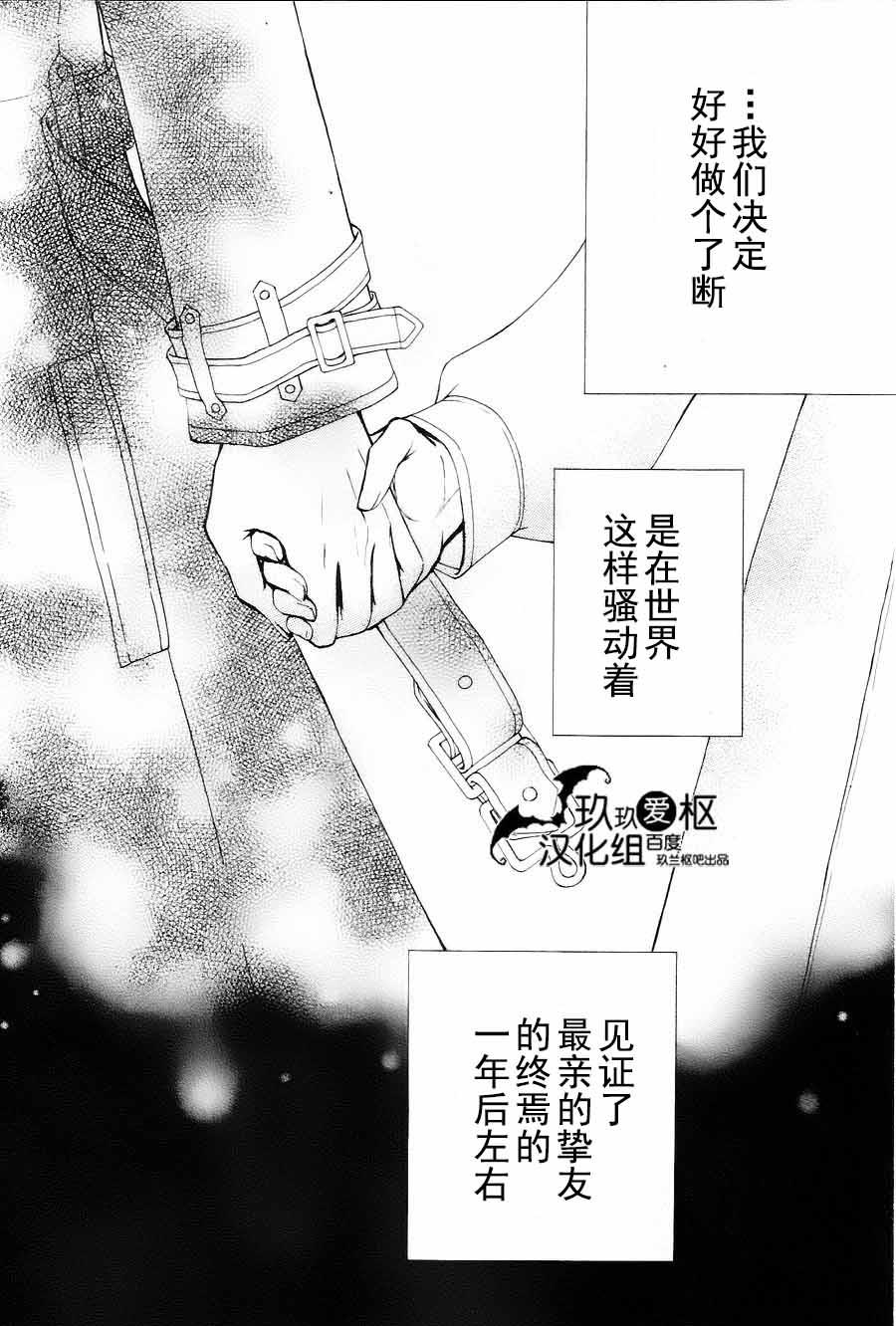 +吸血鬼骑士韩漫全集-新05话无删减无遮挡章节图片 