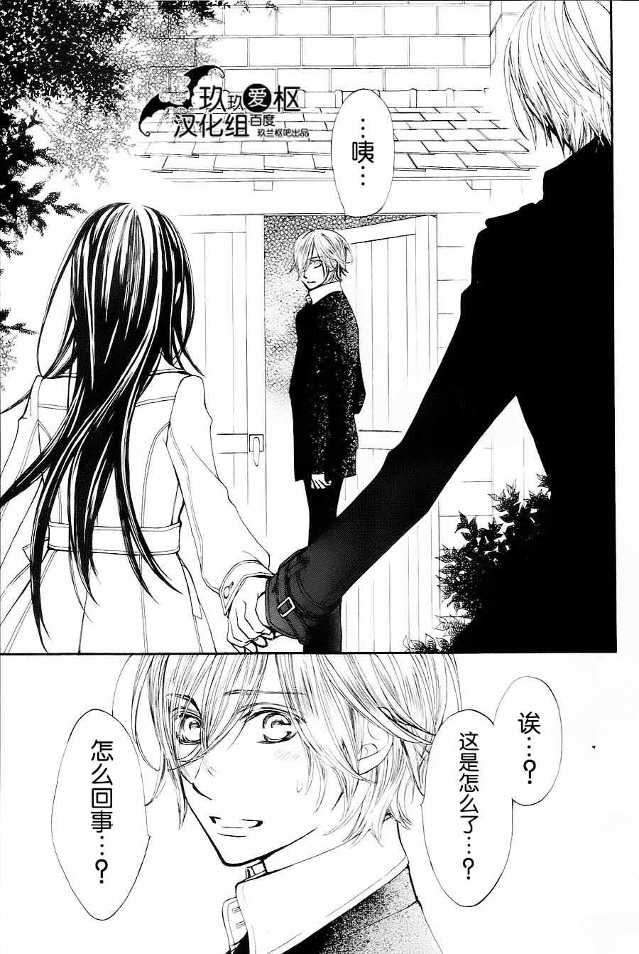 +吸血鬼骑士韩漫全集-新05话无删减无遮挡章节图片 