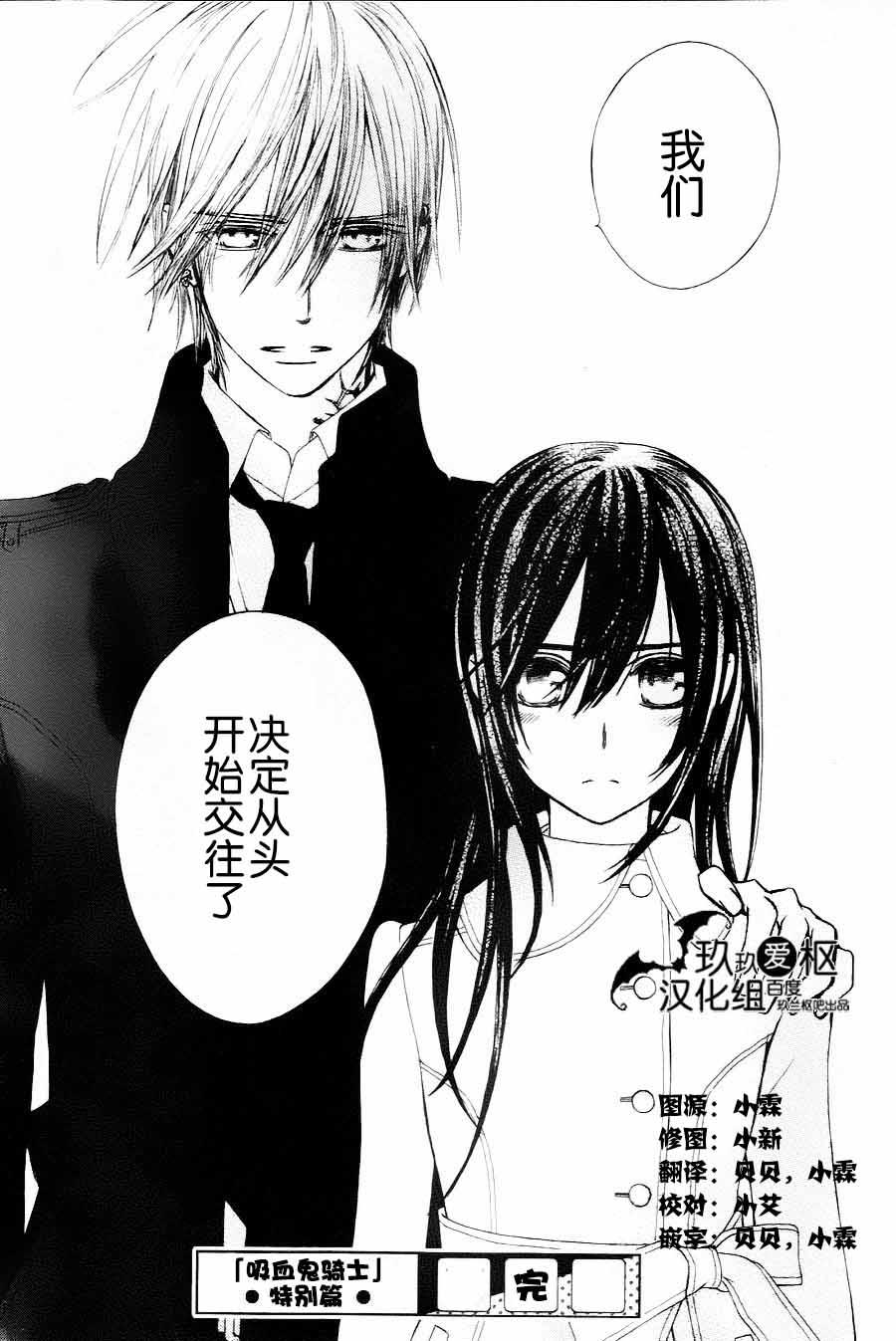 +吸血鬼骑士韩漫全集-新05话无删减无遮挡章节图片 