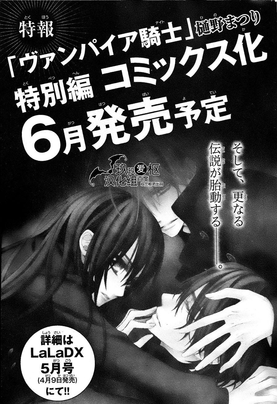 +吸血鬼骑士韩漫全集-新05话无删减无遮挡章节图片 