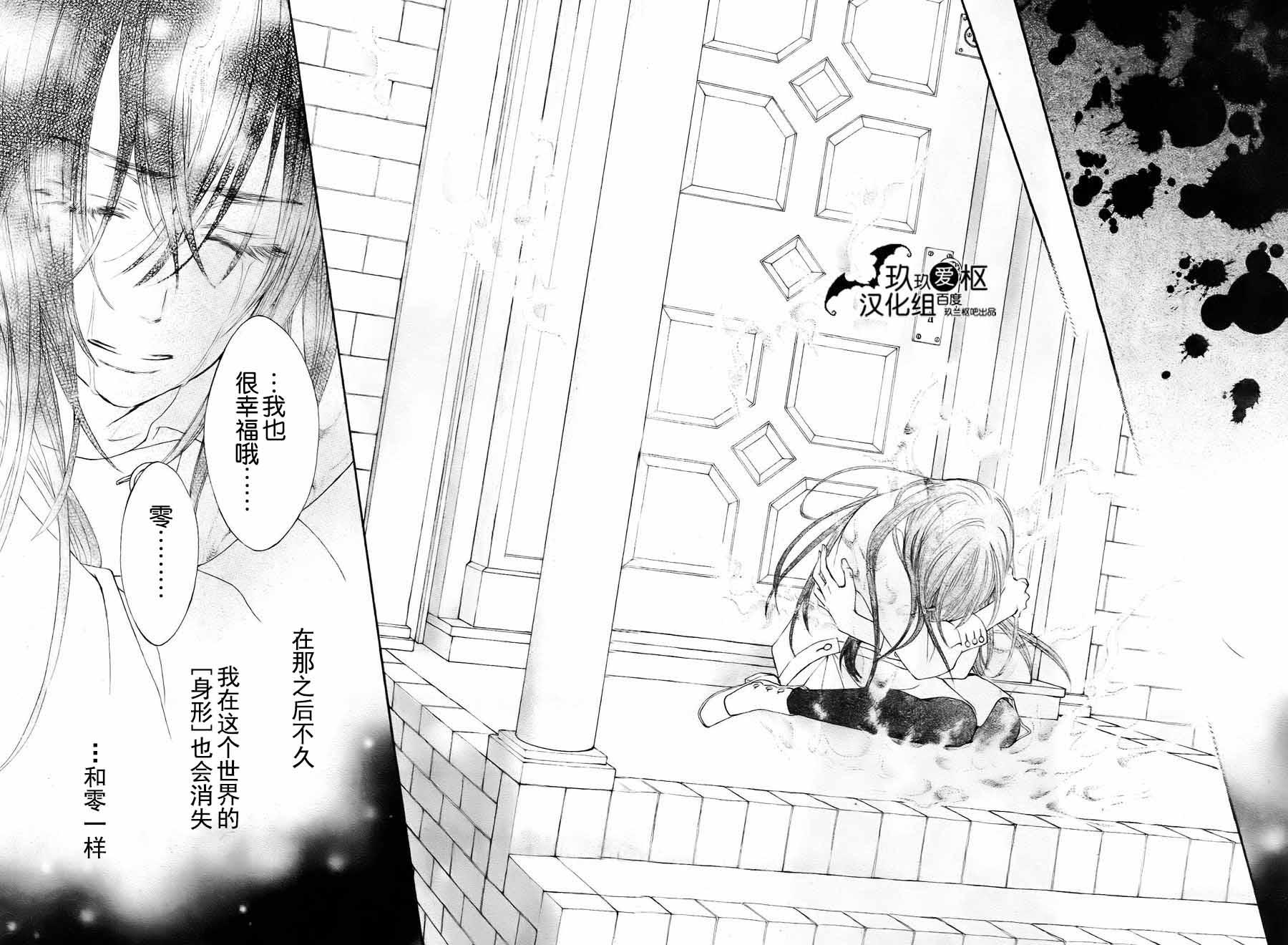 +吸血鬼骑士韩漫全集-新05话无删减无遮挡章节图片 