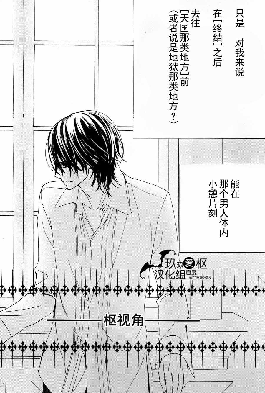 +吸血鬼骑士韩漫全集-新05话无删减无遮挡章节图片 
