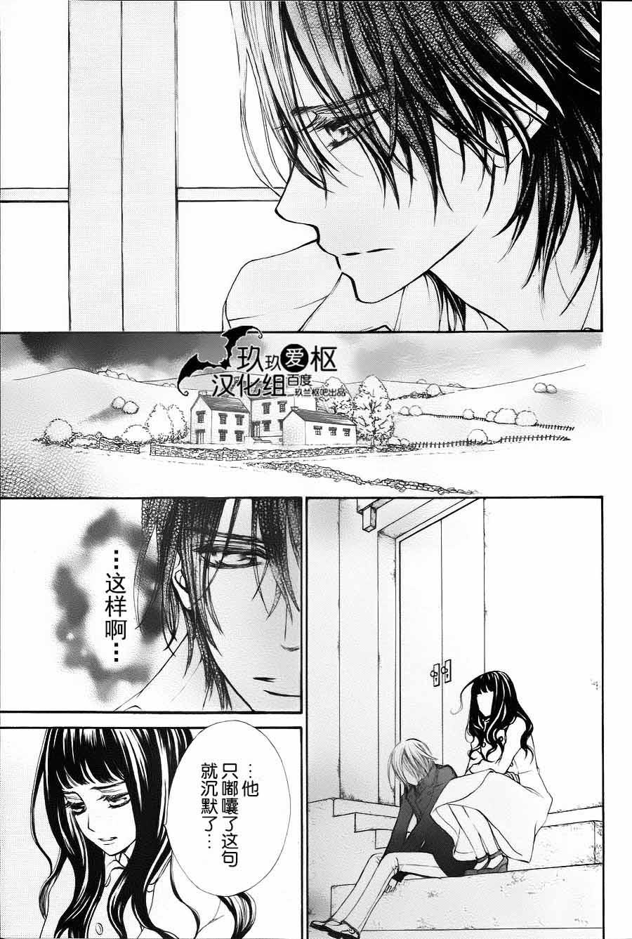 +吸血鬼骑士韩漫全集-新05话无删减无遮挡章节图片 