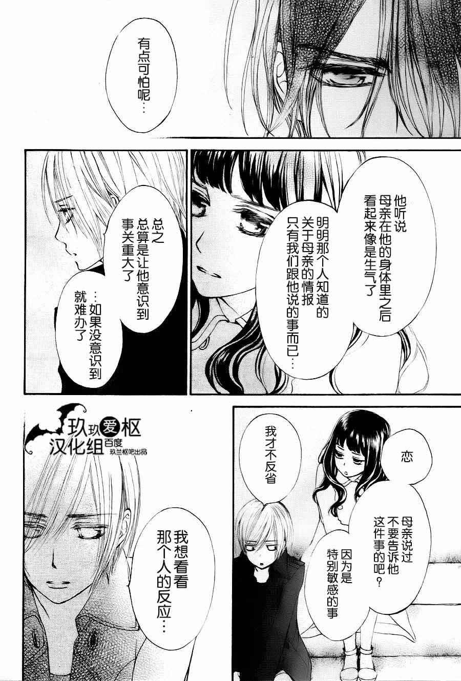 +吸血鬼骑士韩漫全集-新05话无删减无遮挡章节图片 