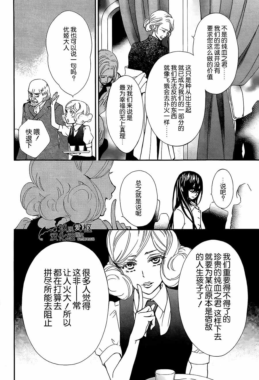 +吸血鬼骑士韩漫全集-新06话无删减无遮挡章节图片 