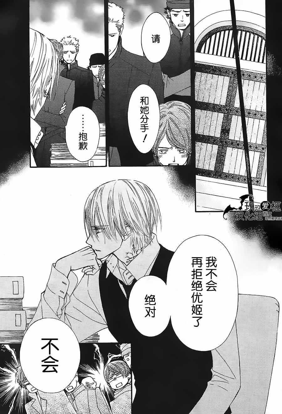 +吸血鬼骑士韩漫全集-新06话无删减无遮挡章节图片 