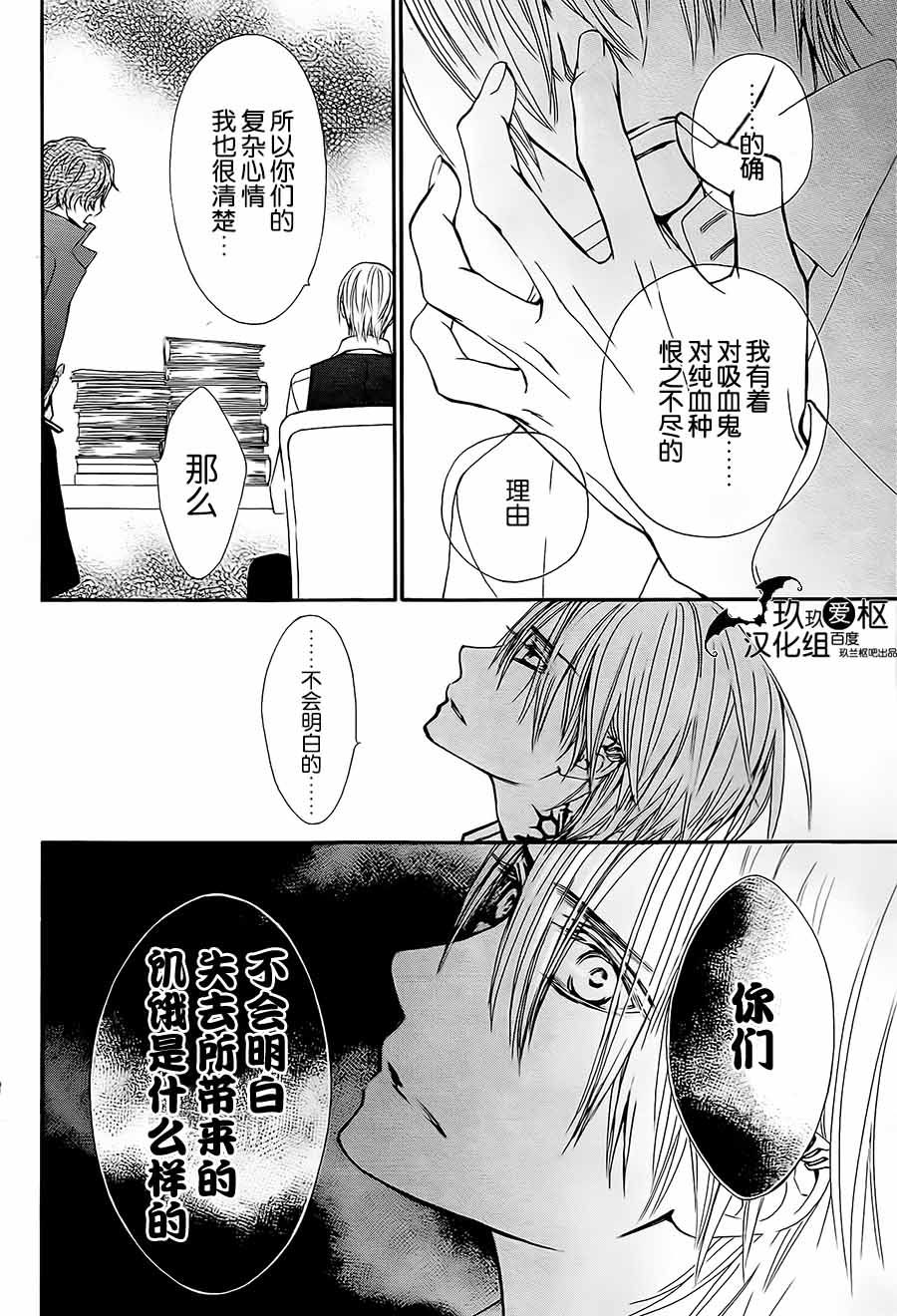 +吸血鬼骑士韩漫全集-新06话无删减无遮挡章节图片 