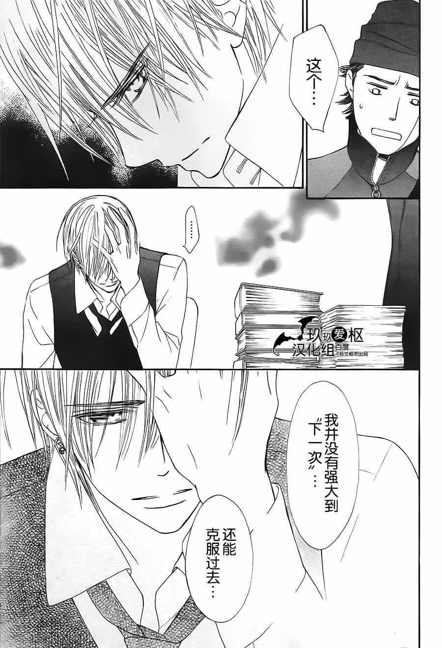 +吸血鬼骑士韩漫全集-新06话无删减无遮挡章节图片 