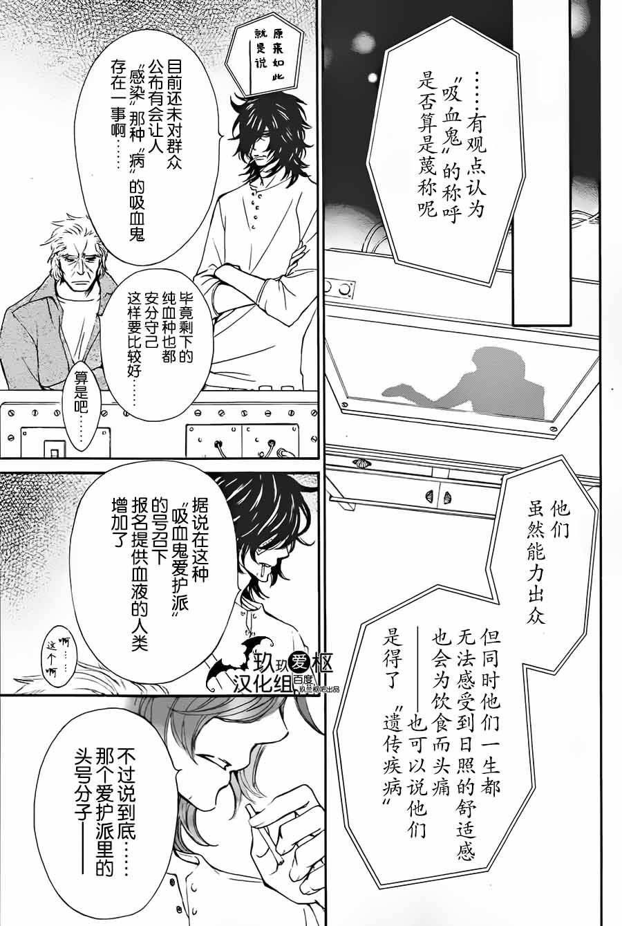 +吸血鬼骑士韩漫全集-新06话无删减无遮挡章节图片 