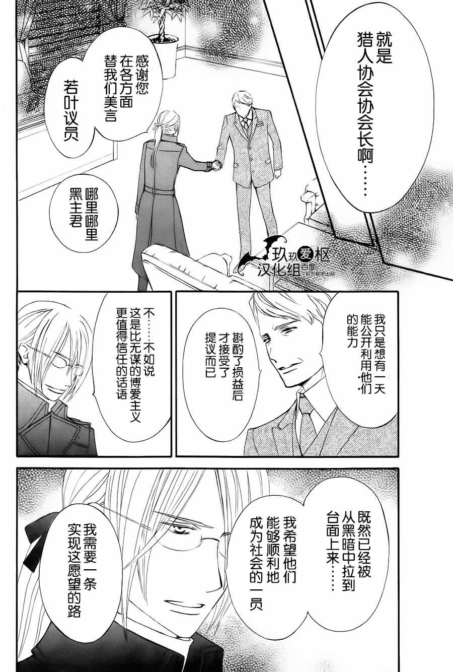 +吸血鬼骑士韩漫全集-新06话无删减无遮挡章节图片 