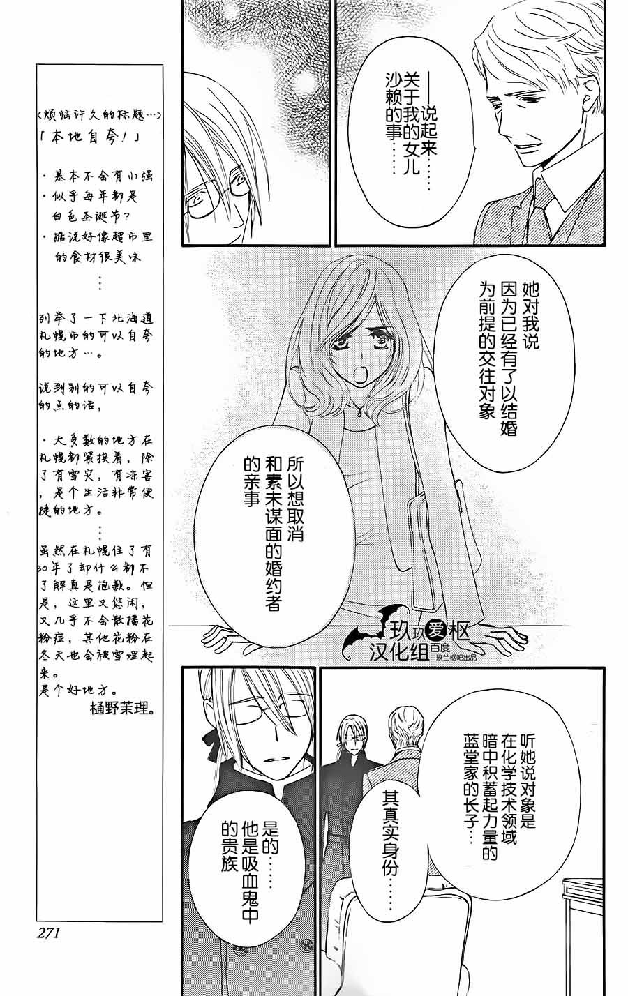 +吸血鬼骑士韩漫全集-新06话无删减无遮挡章节图片 