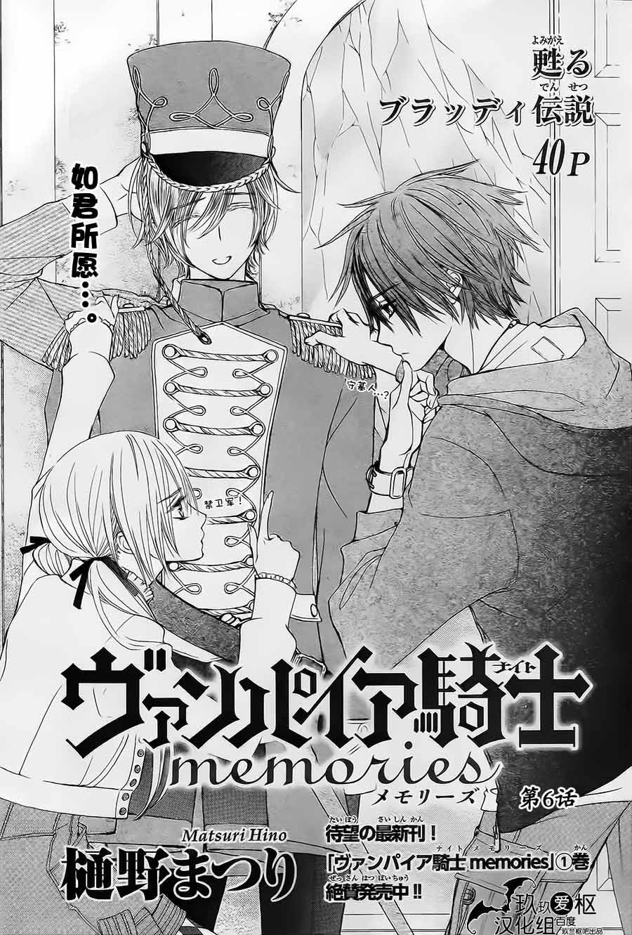 +吸血鬼骑士韩漫全集-新06话无删减无遮挡章节图片 