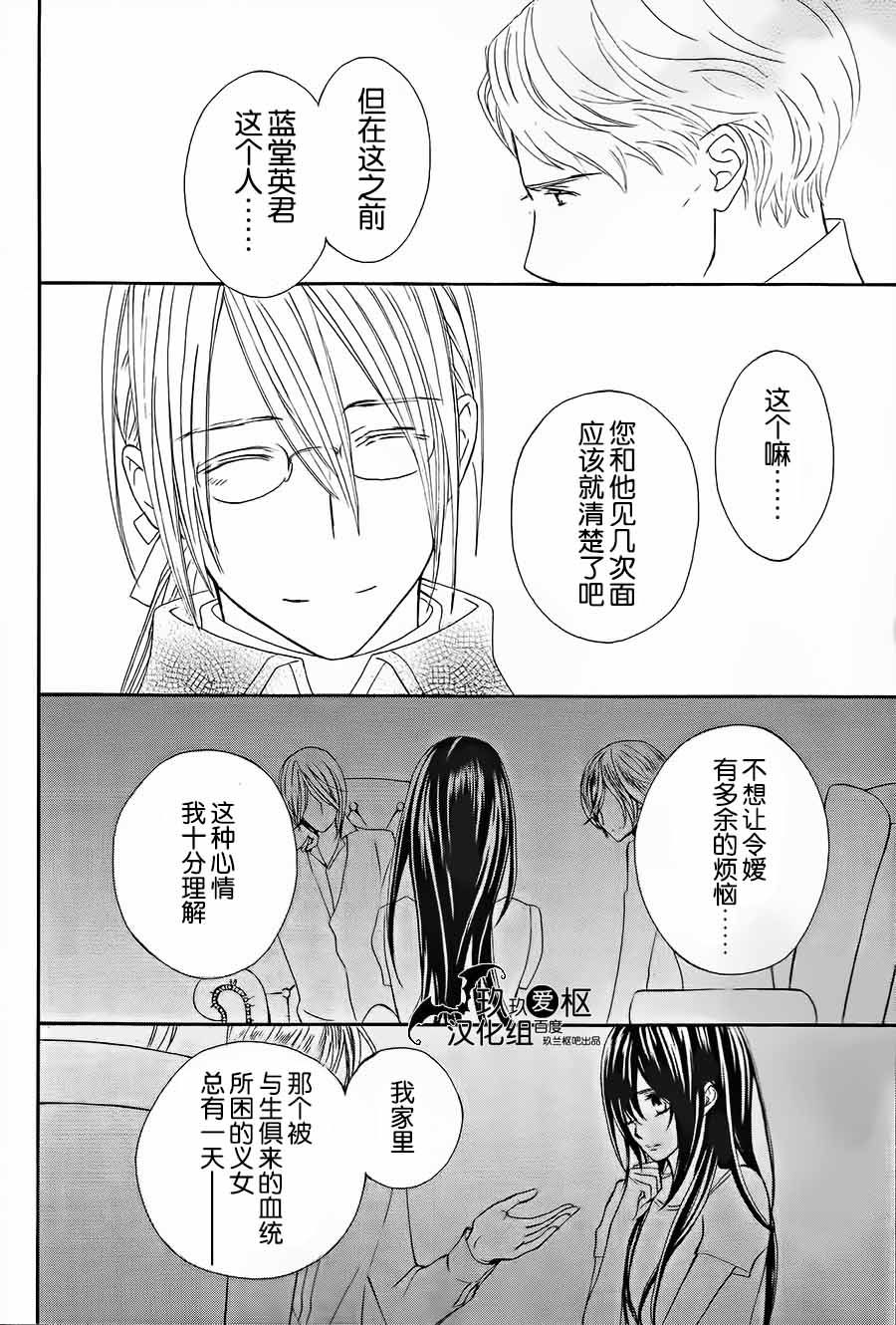 +吸血鬼骑士韩漫全集-新06话无删减无遮挡章节图片 
