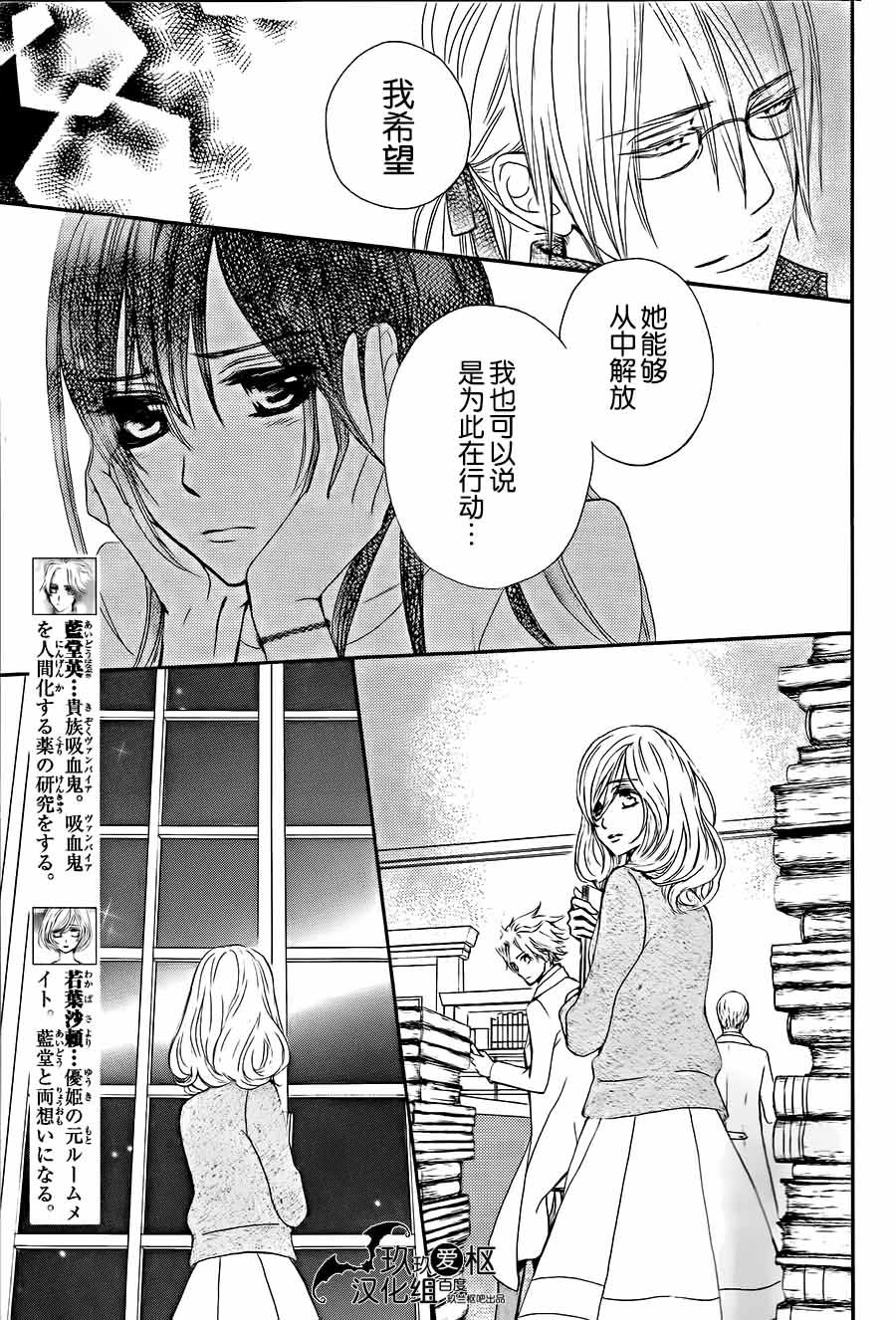 +吸血鬼骑士韩漫全集-新06话无删减无遮挡章节图片 