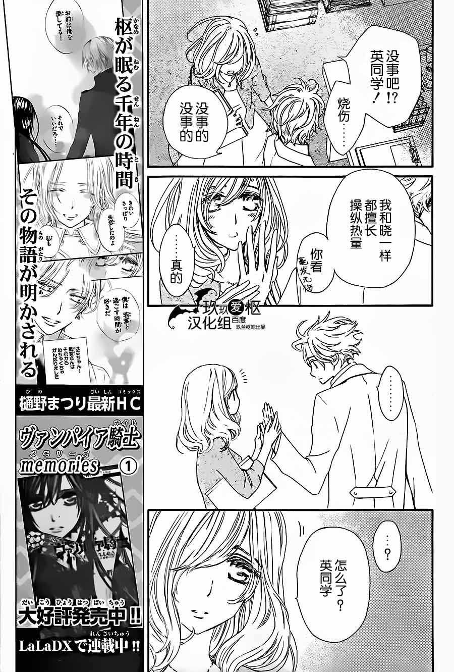 +吸血鬼骑士韩漫全集-新06话无删减无遮挡章节图片 